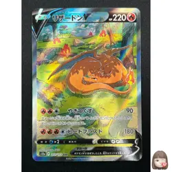 [NM] Charizard V Pokemon Card Japanese 211/172 SAR S12a VSTAR Universe 19F11 - Image 1