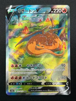 [NM] Charizard V Pokemon Card Japanese 211/172 SAR S12a VSTAR Universe 19F11 - Image 2