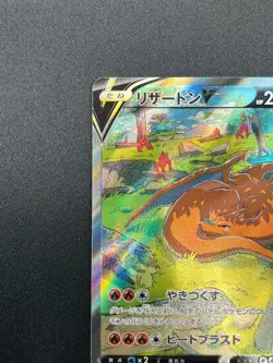 [NM] Charizard V Pokemon Card Japanese 211/172 SAR S12a VSTAR Universe 19F11 - Image 4