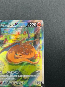 [NM] Charizard V Pokemon Card Japanese 211/172 SAR S12a VSTAR Universe 19F11 - Image 5