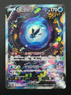 [NM] Lumineon V Pokemon Card Japanese 216/172 SAR S12a VSTAR Universe 19F15 - Image 2