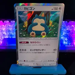 Pokemon Snorlax TCG Card 076/095 R SM10 2019 Japanese Holo R NM Centering Great - Image 1
