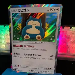 Pokemon Snorlax TCG Card 076/095 R SM10 2019 Japanese Holo R NM Centering Great - Image 3