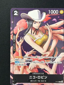 [NM] Nico Robin ONE PIECE Card Game Japanese P-116 Japanese V Jump Promo DF59 - Image 4