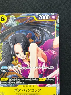 [NM] Boa Hancock ONE PIECE Card Game Japanese P-115 Japanese V Jump Promo DF58 - Image 5