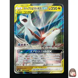[NM] Latias & Latios GX Pokemon Card Japanese 060/095 SM9 RR TAG TEAM 19F10 - Image 1