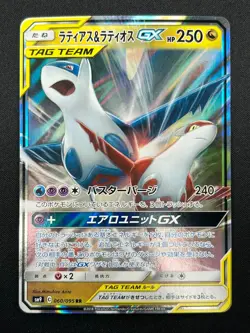 [NM] Latias & Latios GX Pokemon Card Japanese 060/095 SM9 RR TAG TEAM 19F10 - Image 2