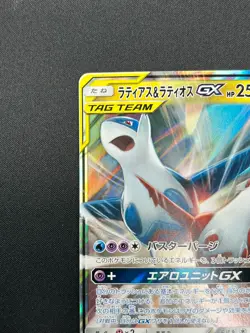 [NM] Latias & Latios GX Pokemon Card Japanese 060/095 SM9 RR TAG TEAM 19F10 - Image 4