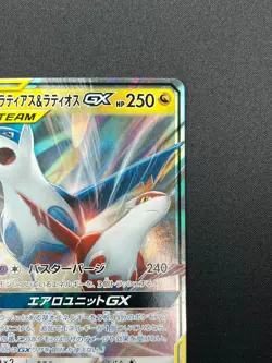 [NM] Latias & Latios GX Pokemon Card Japanese 060/095 SM9 RR TAG TEAM 19F10 - Image 5