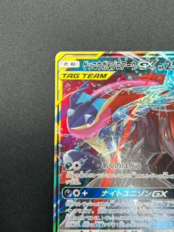 [NM] Greninja & Zoroark GX Pokemon Card Japanese 072/173 GX All Stars 19F9 - Image 4