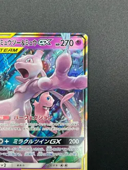 [NM] Mewtwo & Mew GX Pokemon Card Japanese 029/094 RR Holo Miracle Twin 19F6 - Image 5