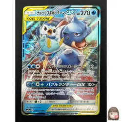 [LP] Blastoise & Piplup GX Pokemon Card Japanese 016/064 Remix Bout sm11a 19F7 - Image 1