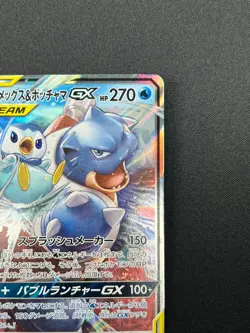 [LP] Blastoise & Piplup GX Pokemon Card Japanese 016/064 Remix Bout sm11a 19F7 - Image 5