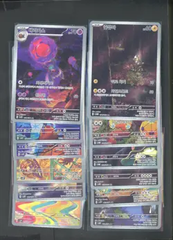 Lot of (12) Assorted Pokemon Korean sv2P sv4M Art Rare Cards - Image 1
