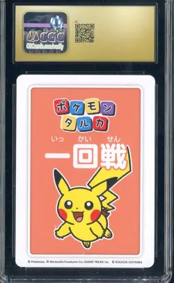 2025 Pokemon JPN Taruka Playing Cards First Round 3rd Pl Pikachu CGC 10 PRISTINE - Image 2