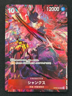 [NM] Shanks One Piece Card Game OP09-004 2nd Anniversary Set DF56 - Image 2