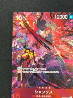 [NM] Shanks One Piece Card Game OP09-004 2nd Anniversary Set DF56 - Image 4