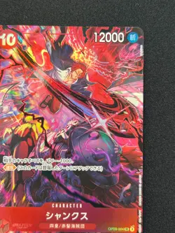 [NM] Shanks One Piece Card Game OP09-004 2nd Anniversary Set DF56 - Image 5