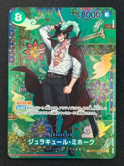 [NM] Dracule Mihawk ONE PIECE Card OP12-030 The Azure Sea's Seven DF54 - Image 2