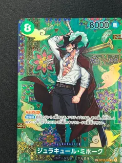 [NM] Dracule Mihawk ONE PIECE Card OP12-030 The Azure Sea's Seven DF54 - Image 4
