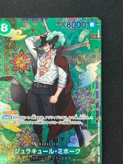 [NM] Dracule Mihawk ONE PIECE Card OP12-030 The Azure Sea's Seven DF54 - Image 5