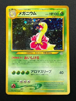 [NM] Meganium Pokemon Card Japanese No.154 Neo Genesis Set Rare 19F1 - Image 2