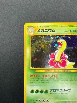 [NM] Meganium Pokemon Card Japanese No.154 Neo Genesis Set Rare 19F1 - Image 4