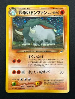 [NM] Dark Donphan Pokemon Card Japanese No.232 Neo Destiny Vintage Holo 19F3 - Image 2