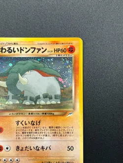 [NM] Dark Donphan Pokemon Card Japanese No.232 Neo Destiny Vintage Holo 19F3 - Image 5