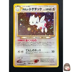 [NM] Light Togetic Pokemon Card Japanese No.176 Neo Destiny Vintage Holo 19F5 - Image 1