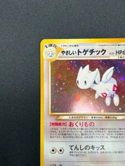 [NM] Light Togetic Pokemon Card Japanese No.176 Neo Destiny Vintage Holo 19F5 - Image 4