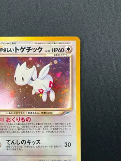 [NM] Light Togetic Pokemon Card Japanese No.176 Neo Destiny Vintage Holo 19F5 - Image 5