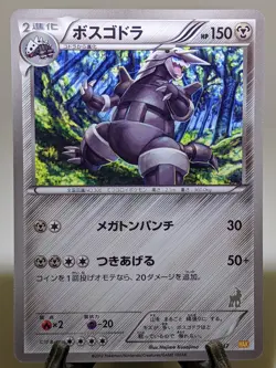 Aggron 038/047 WAK Everyone's Exciting Battle 2012 Japanese Pokemon Card NM A122 - Image 1