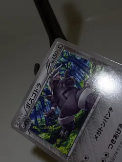 Aggron 038/047 WAK Everyone's Exciting Battle 2012 Japanese Pokemon Card NM A122 - Image 5
