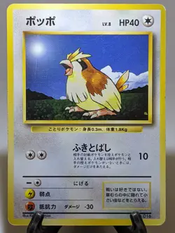 Pidgey #016 Base Set No Rarity Symbol Japanese Pokemon Card A528 - Image 1