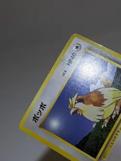 Pidgey #016 Base Set No Rarity Symbol Japanese Pokemon Card A528 - Image 3