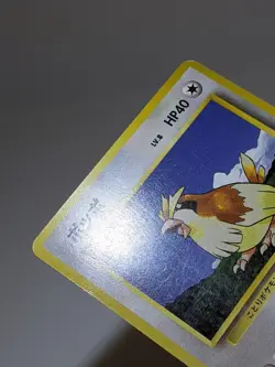 Pidgey #016 Base Set No Rarity Symbol Japanese Pokemon Card A528 - Image 4