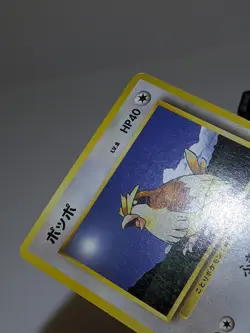Pidgey #016 Base Set No Rarity Symbol Japanese Pokemon Card A528 - Image 5