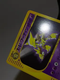 Dark Alakazam 037/048 Web-series 1st edition 2001 Japanese Pokemon Card NM A356 - Image 3