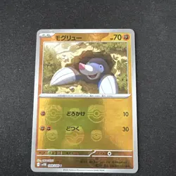 Drilbur Master Ball Pattern (048/086) JAPANESE Pokemon Card Near Mint Condition - Image 1