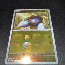 Drilbur Master Ball Pattern (048/086) JAPANESE Pokemon Card Near Mint Condition - Image 2