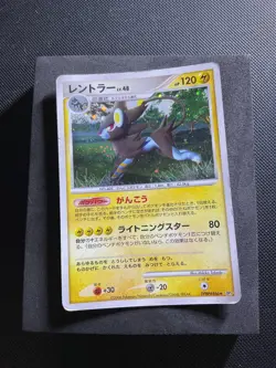 Luxray DPBP#466 DP1 2006 Diamond & Pearl Holo Japanese Pokemon Card HP - Image 1