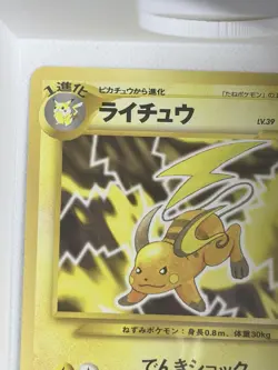 Pokemon Raichu Japanese Monster Card 026 Nintendo 80 HP Masako Yamashita 1996 - Image 3