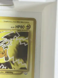 Pokemon Raichu Japanese Monster Card 026 Nintendo 80 HP Masako Yamashita 1996 - Image 4