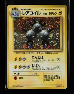 Magneton Holo Rare Expansion Pack Japanese Pokemon Card - Image 1