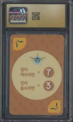 2019 Pokemon Korean Playing Cards Point Salad Eevee Edition Jolteon CGC 10 - Image 2