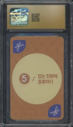 2019 Pokemon Korean Playing Cards Point Salad Eevee Edition Espeon CGC 10 - Image 2