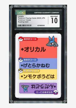 Pokemon Taruka CGC 10 GEM MINT Lucario 2025 Reading Card Japanese - Image 1