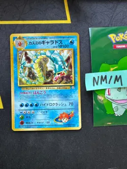Pokemon Japanese Misty's Gyarados Gym Set Holo Rare No. 130 317 💎NM💎 - Image 1