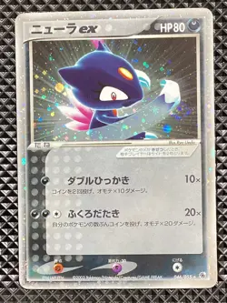 Sneasel ex 046/055 HoloExpansion Pack 2003 Pokemon Card Japanese - Image 1